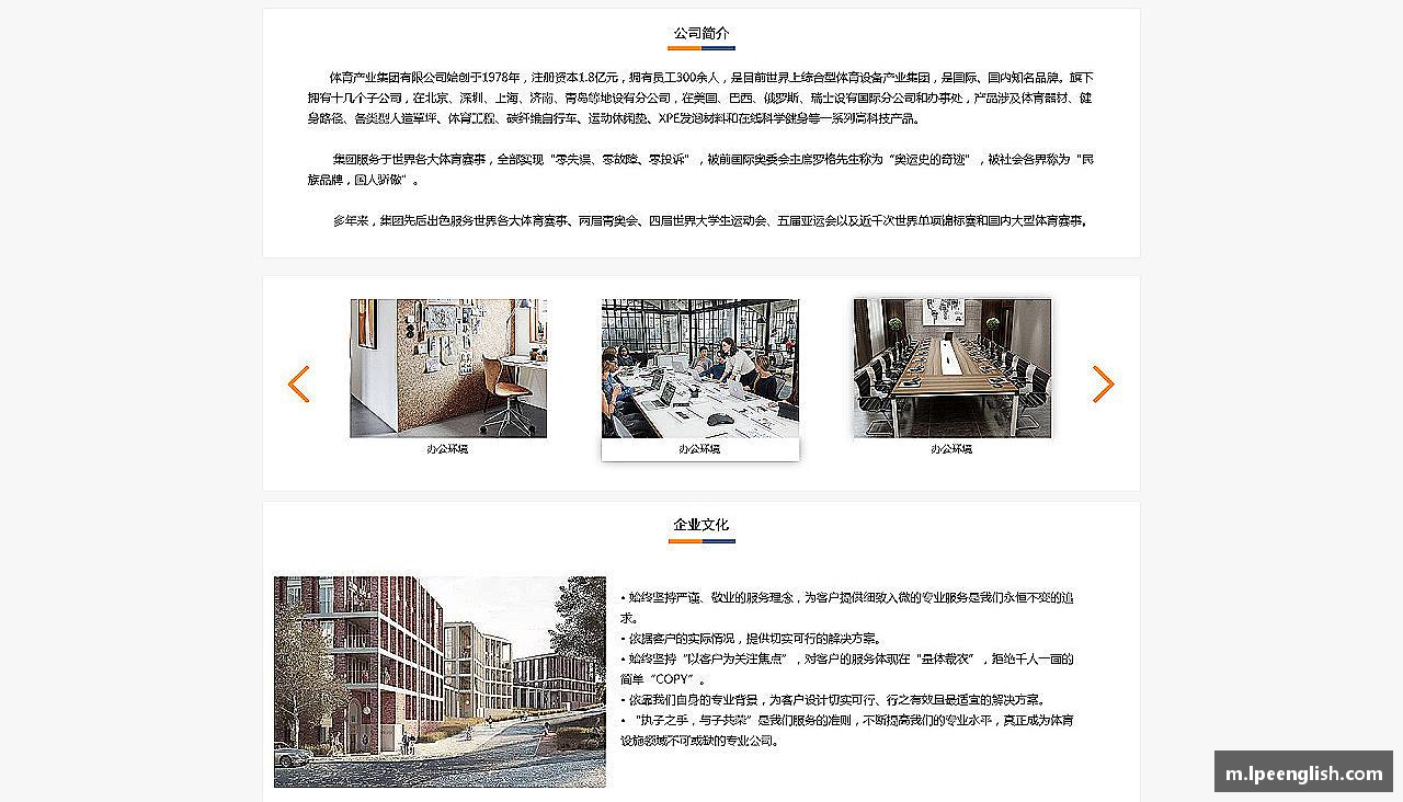 动感生活，体验魅力